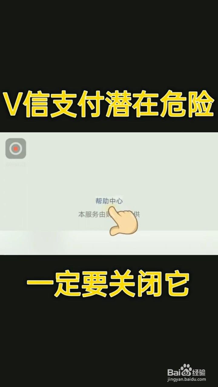 如何关闭微信自动扣费