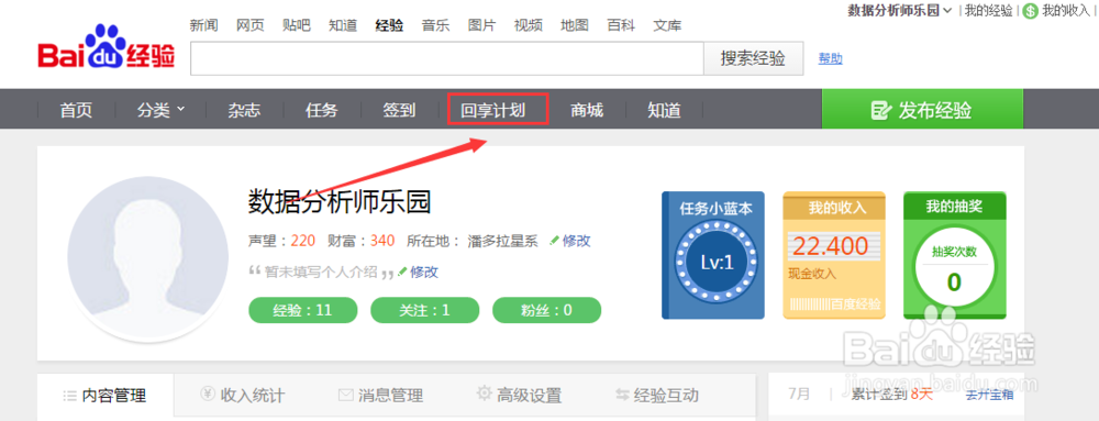 怎样利用百度经验赚钱？