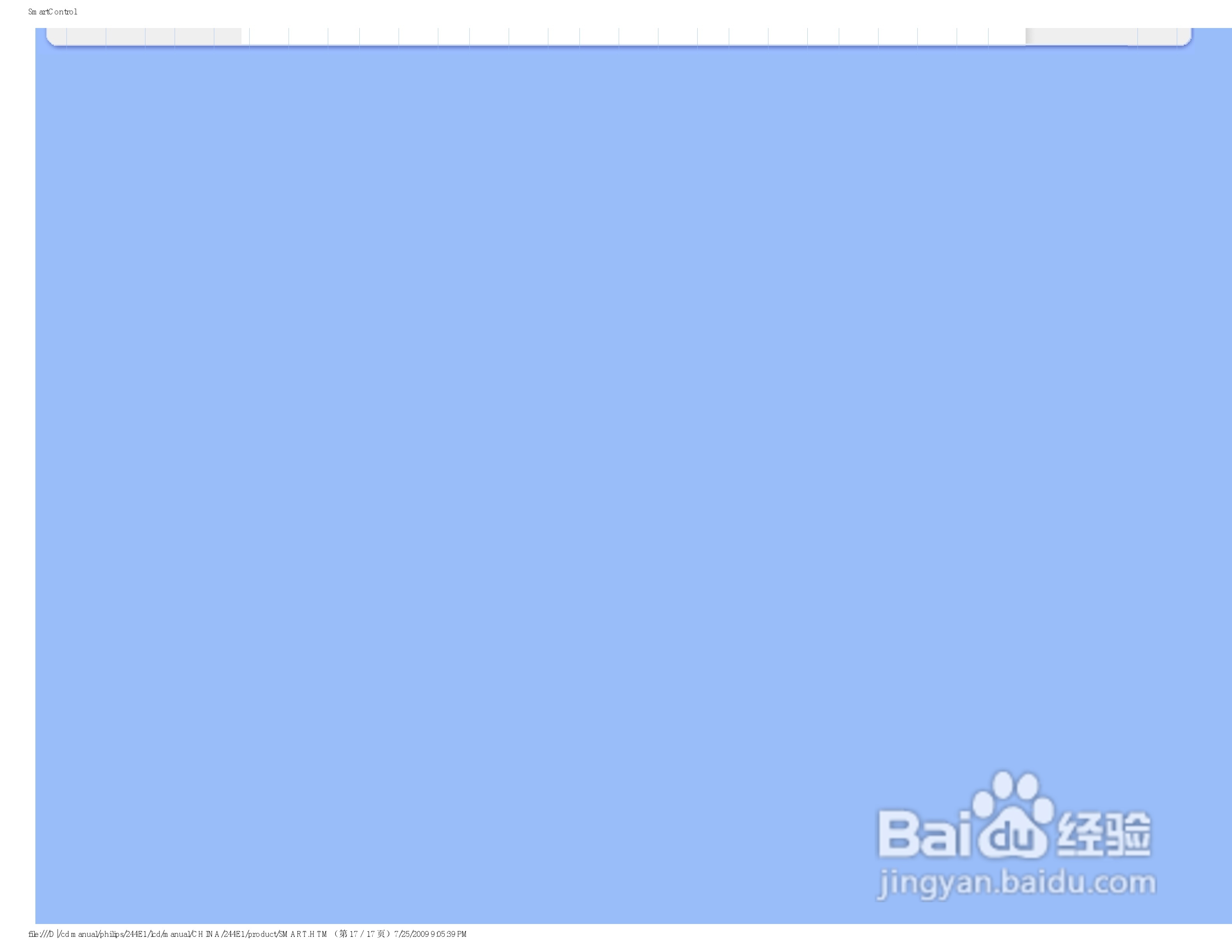 PHILIPS LCD Monitor 244E1显示器说明书:[5]