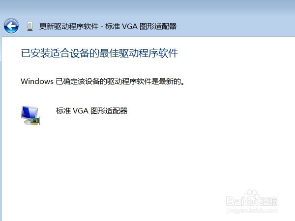 如何更新电脑硬件驱动程序
