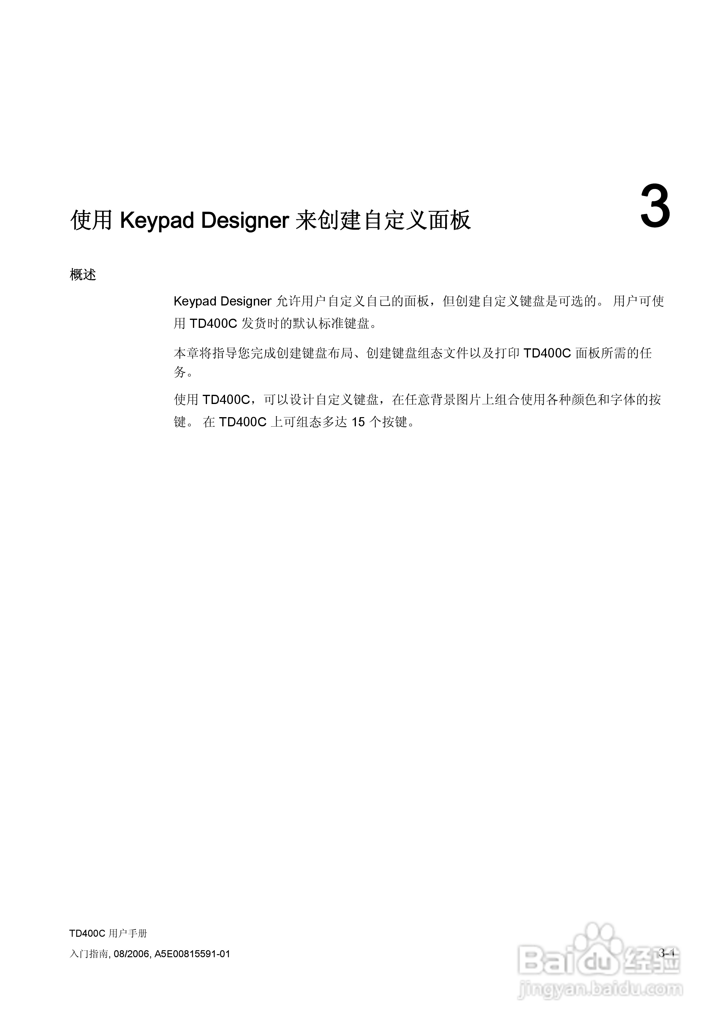 西门子 TD400C文本显示设备用户手册:[4]