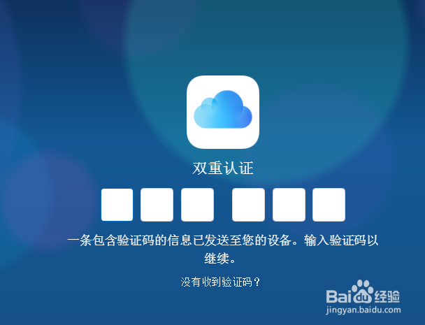 如何在电脑上定位苹果手机位置