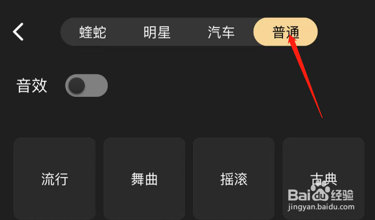 怎样开启酷狗概念版的古曲音效