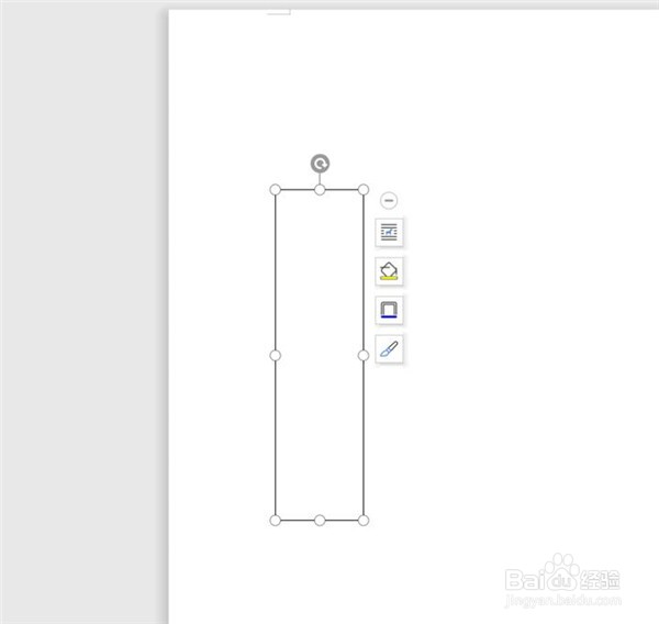 使用Word如何给文件夹设计侧面标签