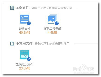 w7怎么清理c盘垃圾