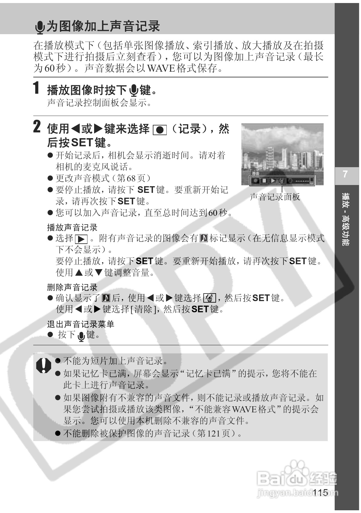 佳能PowerShot S2 IS数码相机使用说明书:[12]
