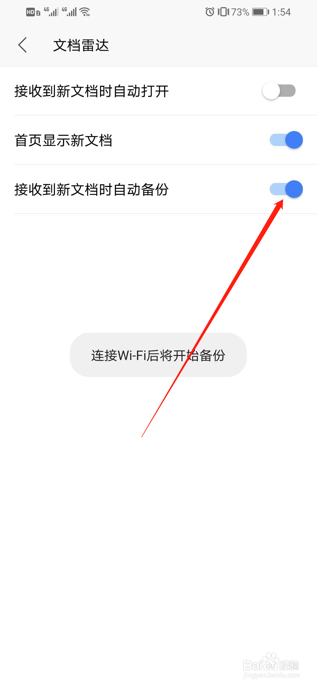 微信文件已过期或被清理怎么办
