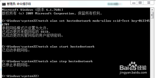 如何把笔记本电脑设置wifi热点教程