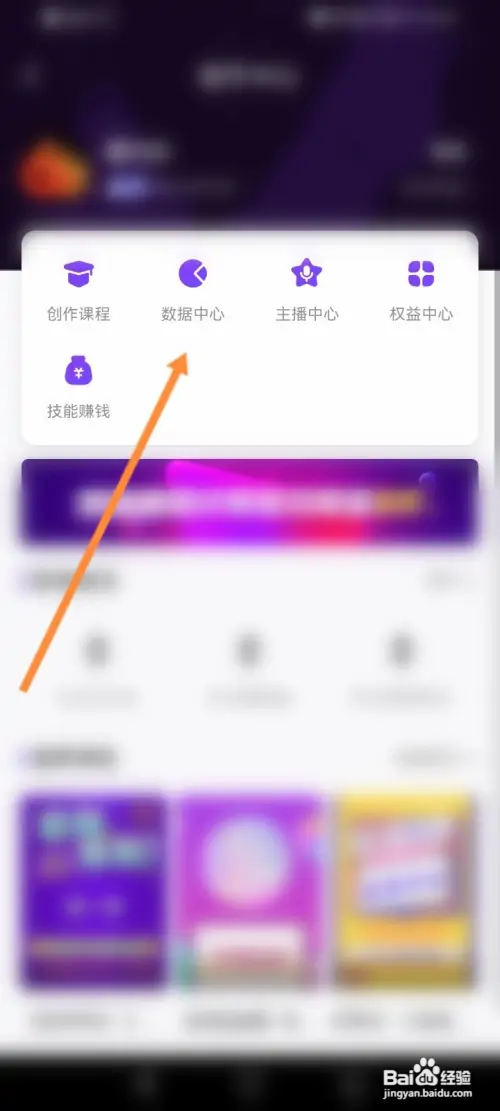 微视软件怎样查看播放量