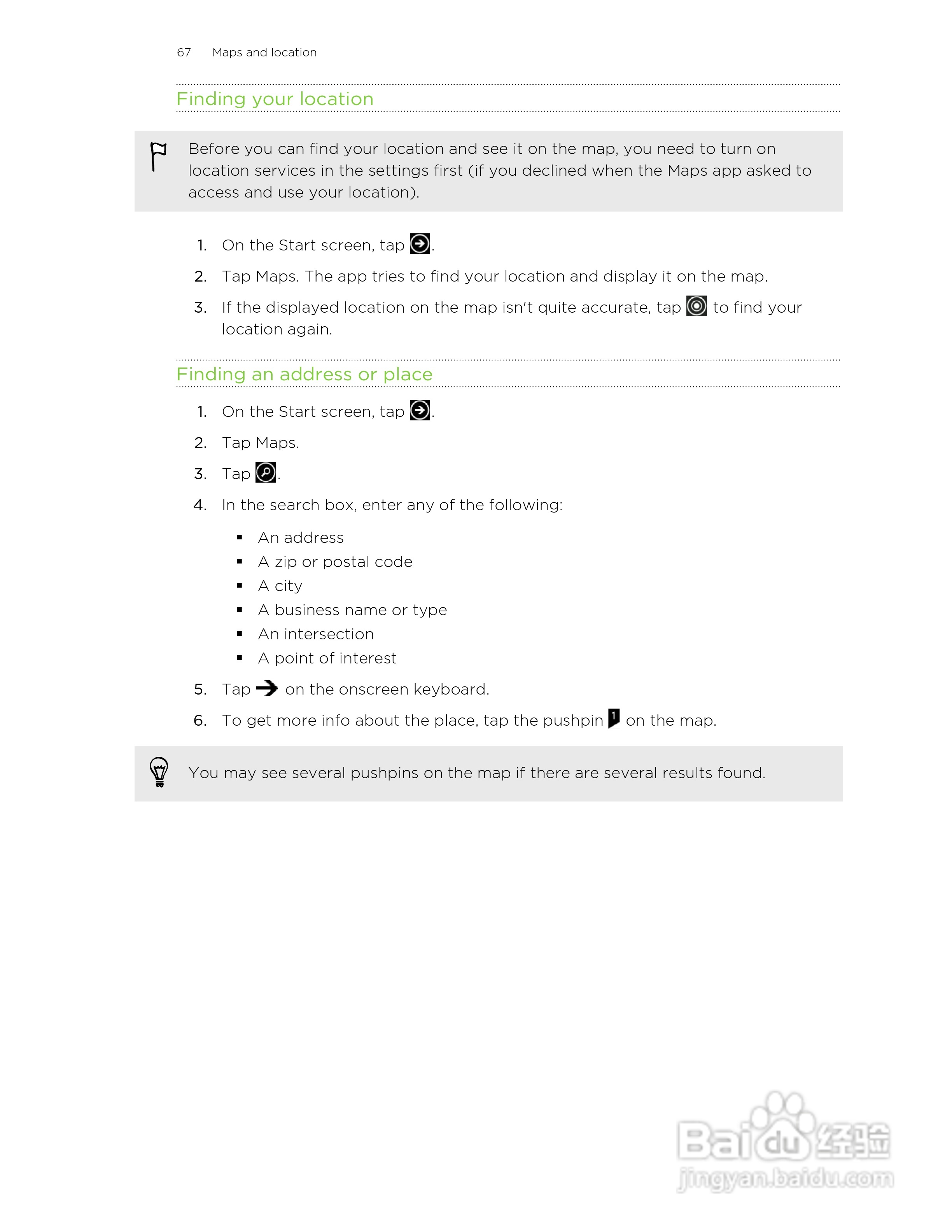 HTC(多普达) HTC TITAN II手机说明书:[7]