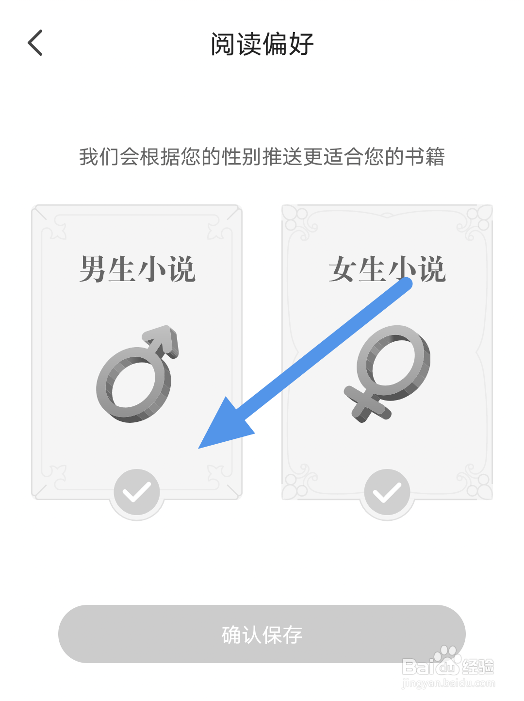 阅友小说app怎样设置阅读偏好选项
