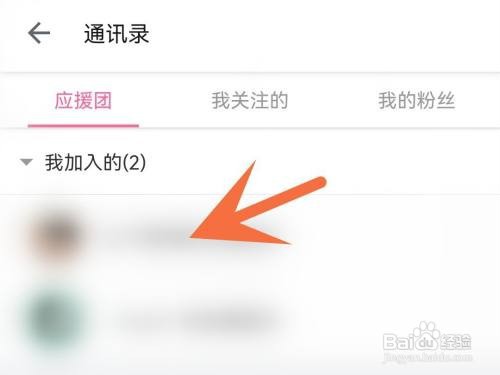 b站应援团消息免打扰如何打开