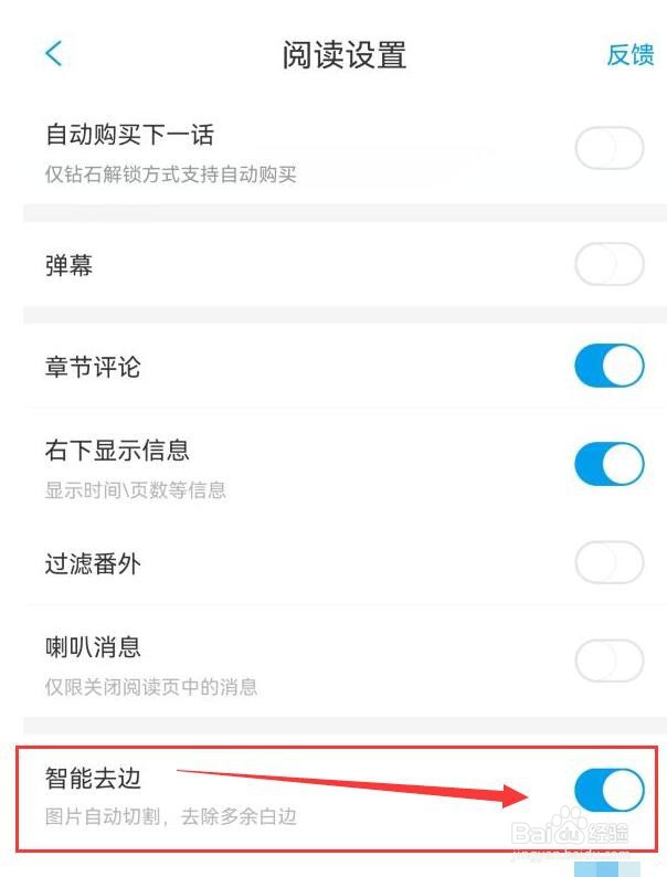 漫画台如何让图片智能自动去除多余白边？