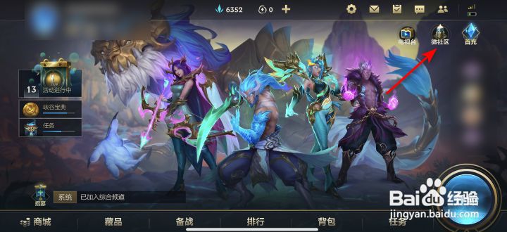 英雄联盟手游微社区福利口令码是什么