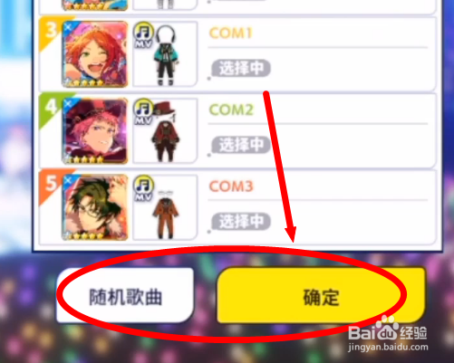 es2前后辈任务攻略