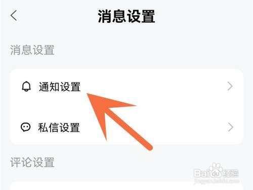 百家号任务更新通知如何打开