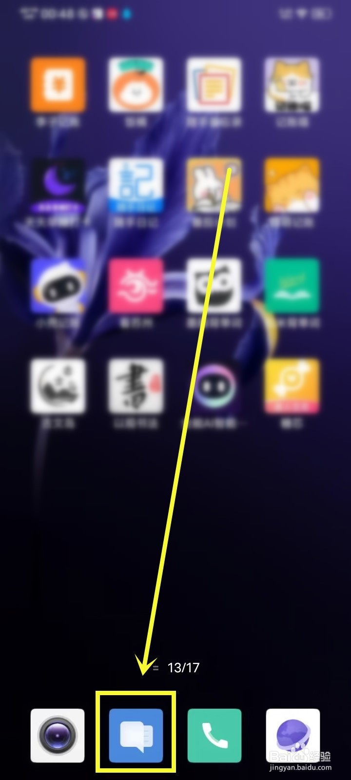 vivo信息聚合怎么关闭