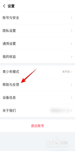 搜狐视频怎么进行问题反馈