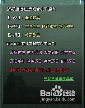 傲视遮天副本介绍