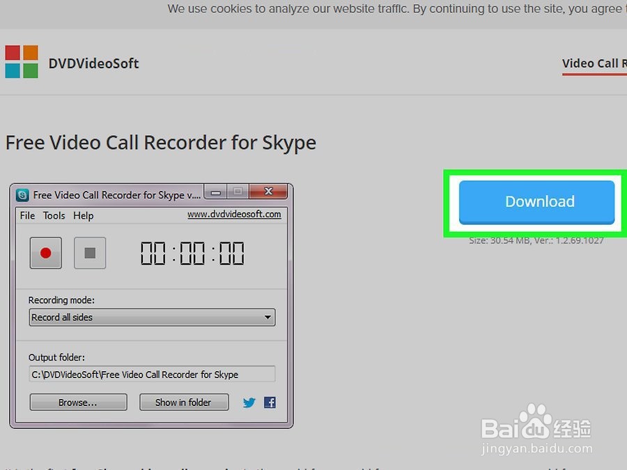 如何在windows上录制Skype视频采访