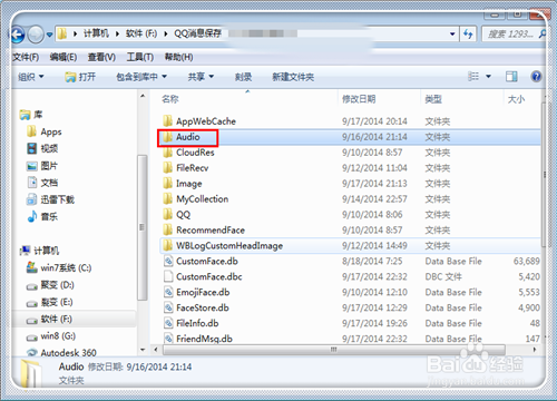 qq收藏的语音在哪里