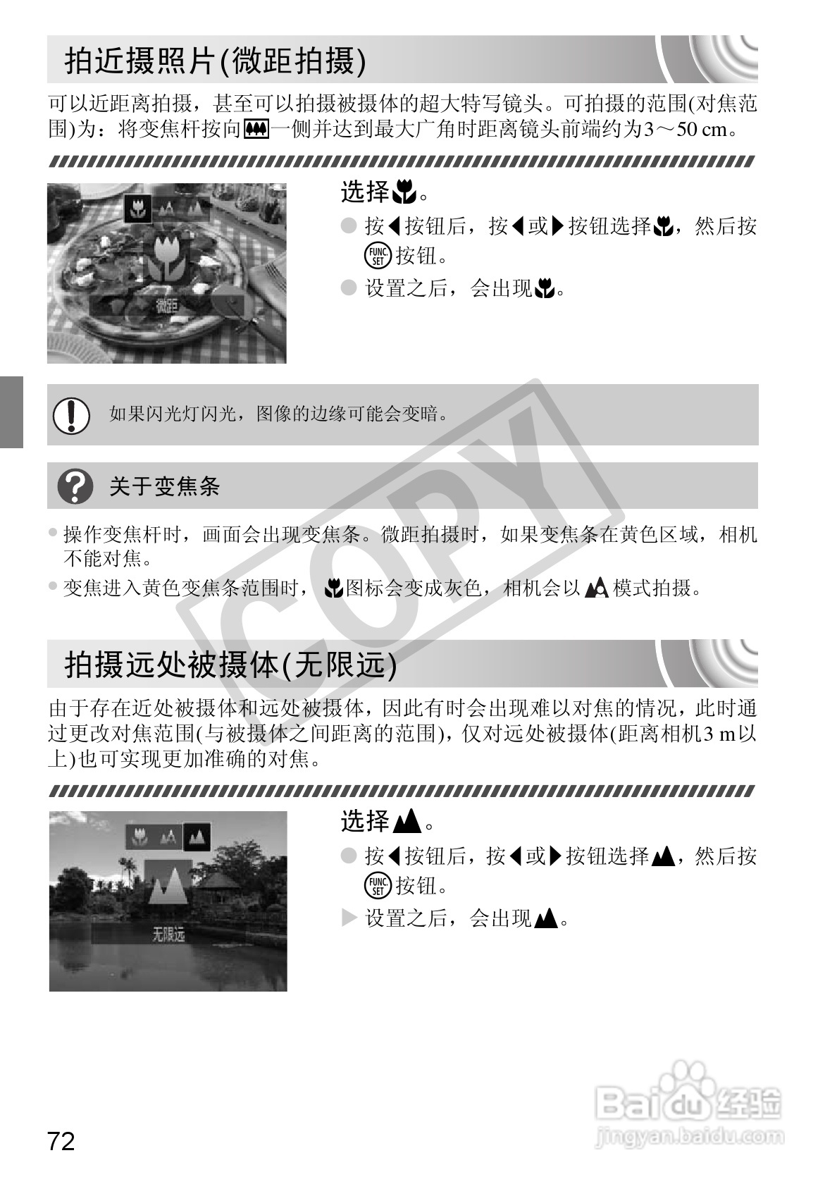 佳能DIGITAL IXUS 130数码相机使用说明书:[8]