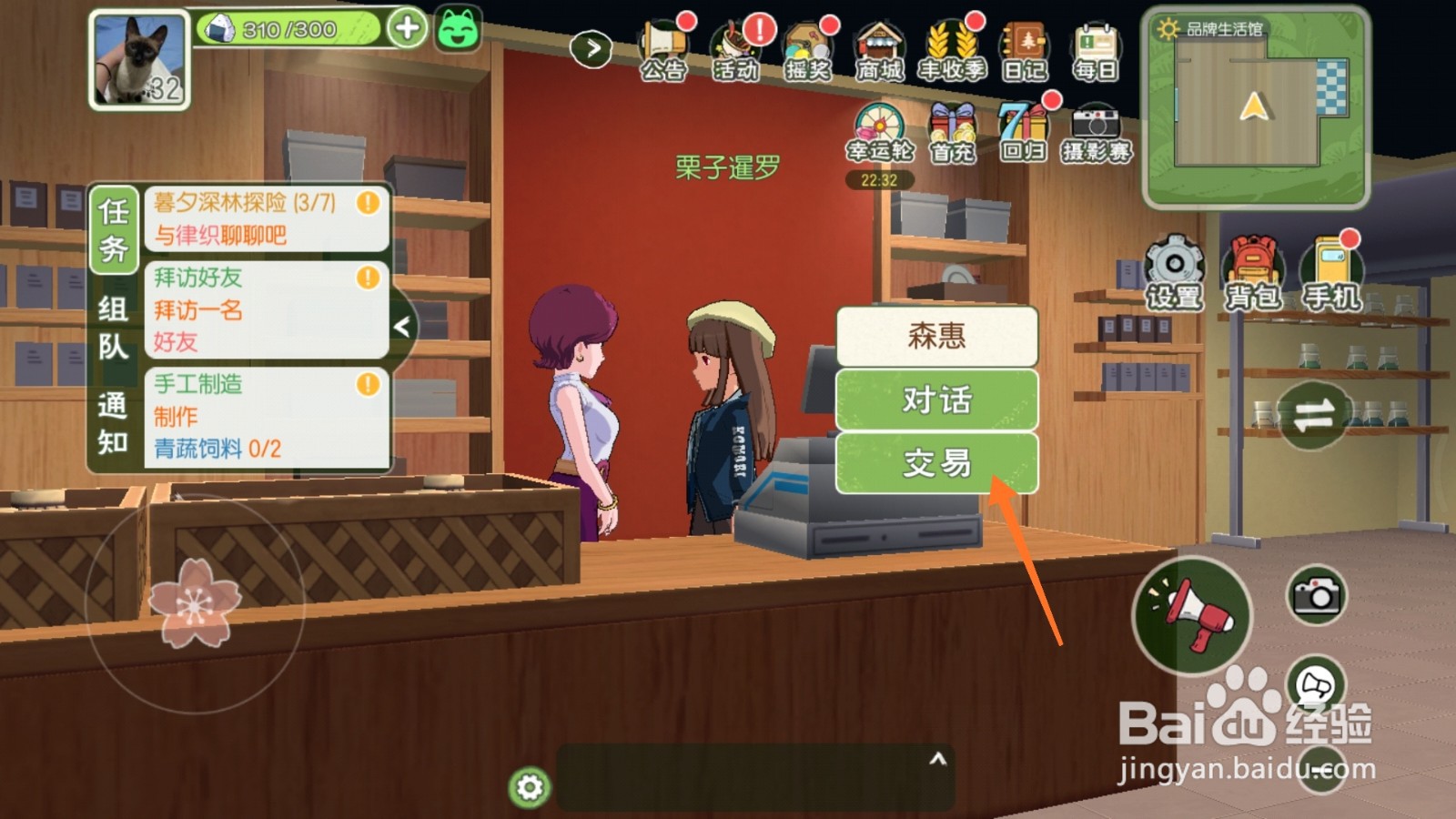 小森生活中如何购买运动裤-碧