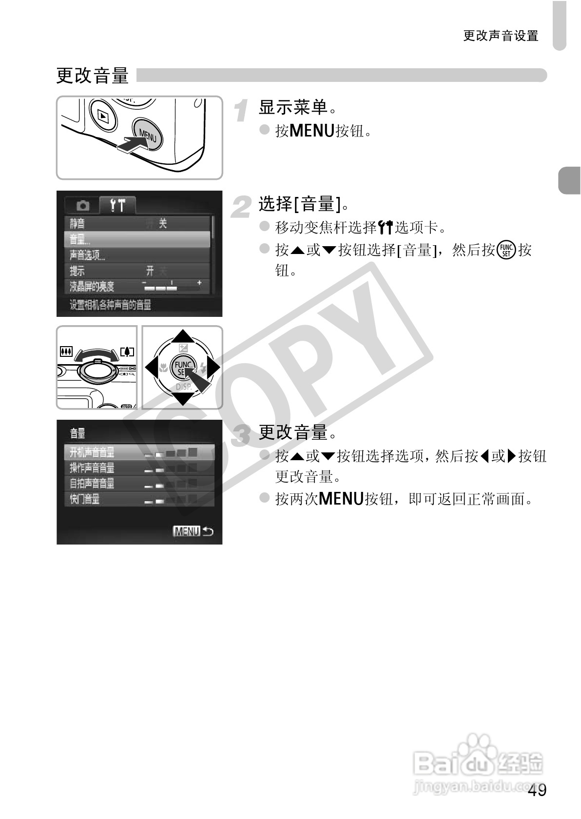 佳能DIGITAL IXUS 220 HS数码相机使用说明书:[5]