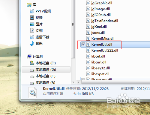 如何抢先体验QQ2013
