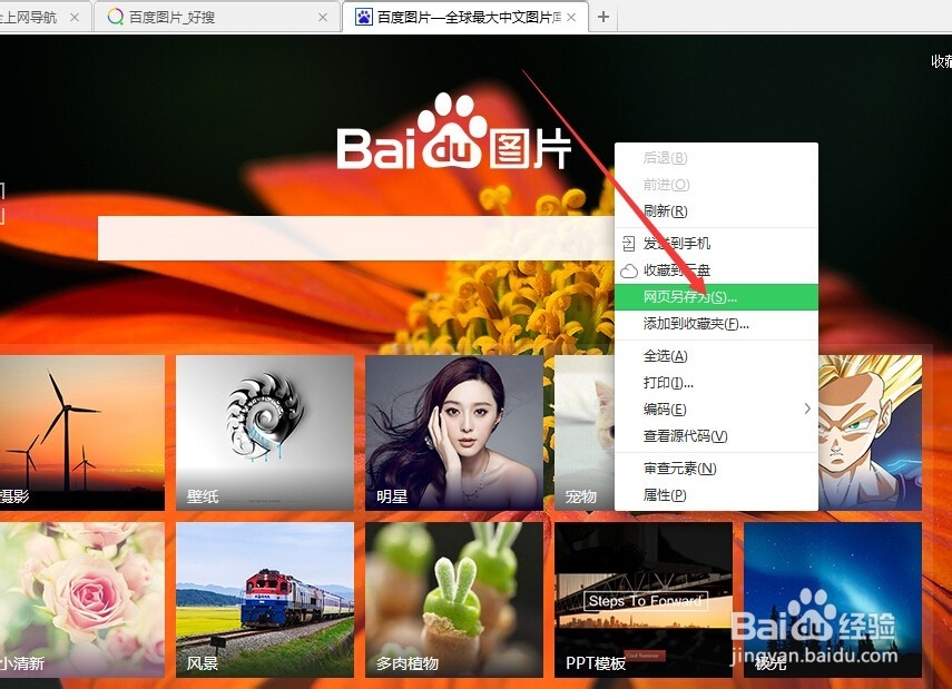 如何快速修改网页内容