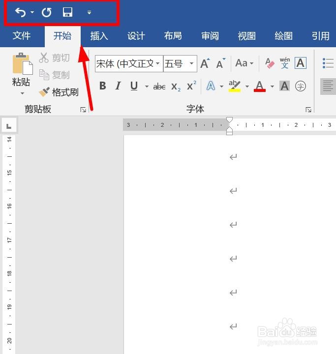 word怎么添加“快速访问工具栏”功能命令?