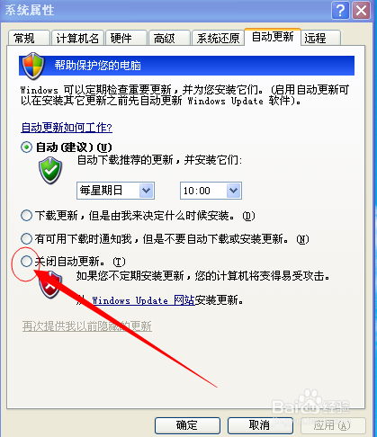 windows正在下载更新怎么关闭