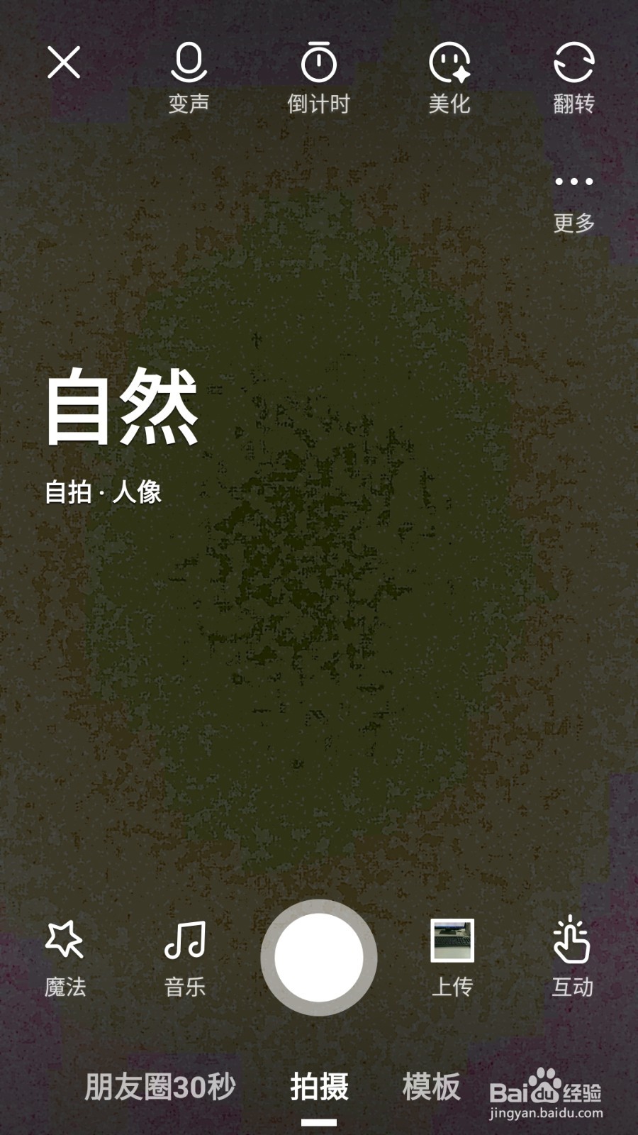 怎么拍微视新年梦想之地短视频完成任务呢