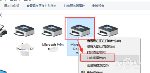 怎样设置打印机共享
