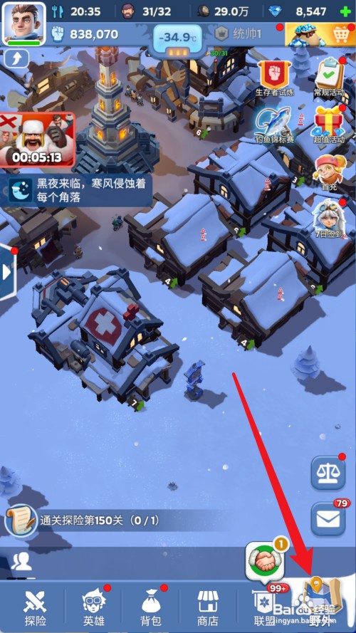 无尽冬日如何才能采集铁矿