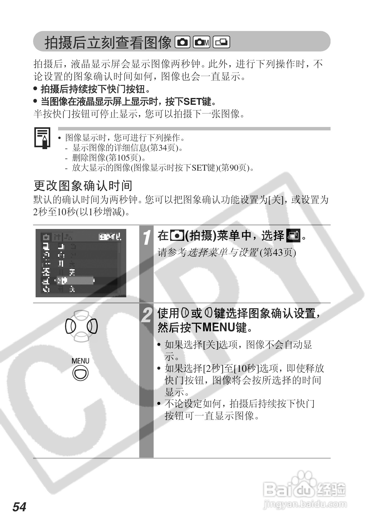 佳能DIGITAL IXUS 430数码相机使用说明书:[6]