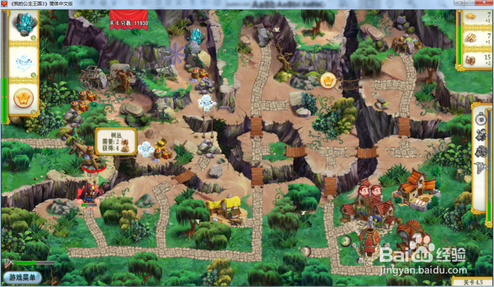 我的公主王国3—第四章4.5关攻略