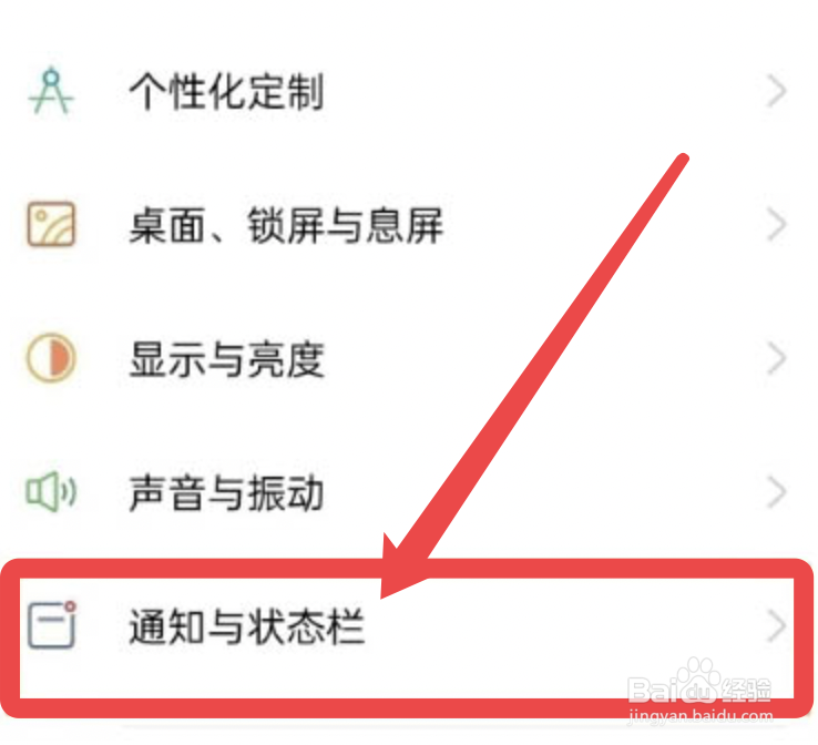 oppo手机如何设置电量显示百分比