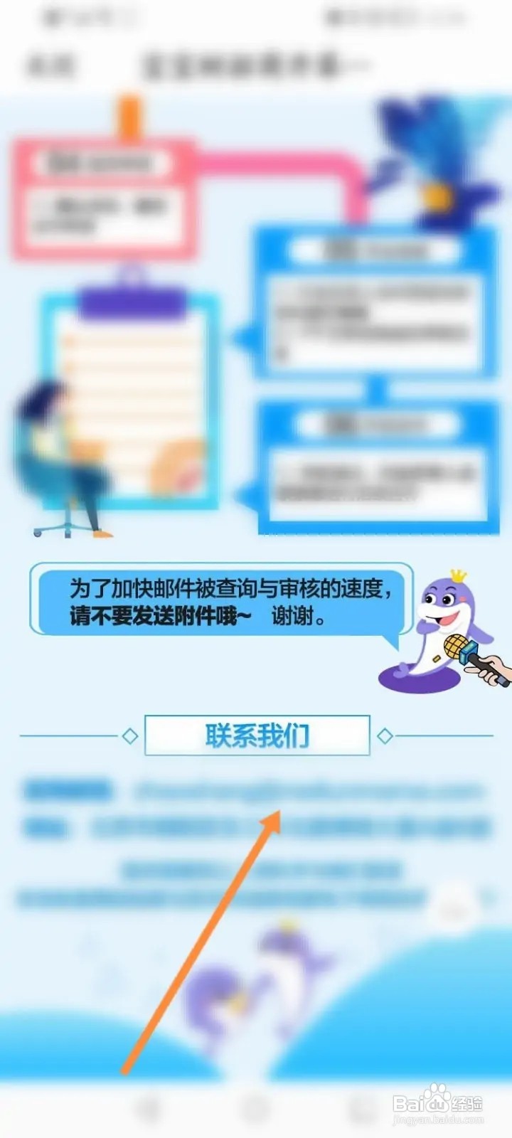 宝宝树孕育怎么申请商家入驻