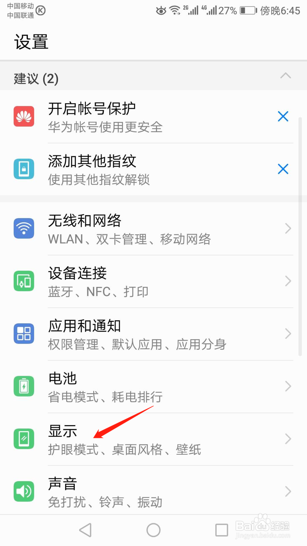 手机壁纸怎么虚化,想要手机壁纸虚化效果