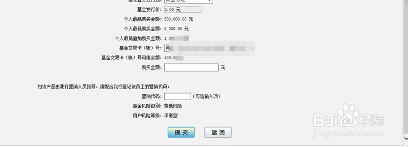 怎样在网上购买基金？（以工行为例）
