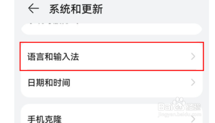 华为手机繁体字怎么改成简体？