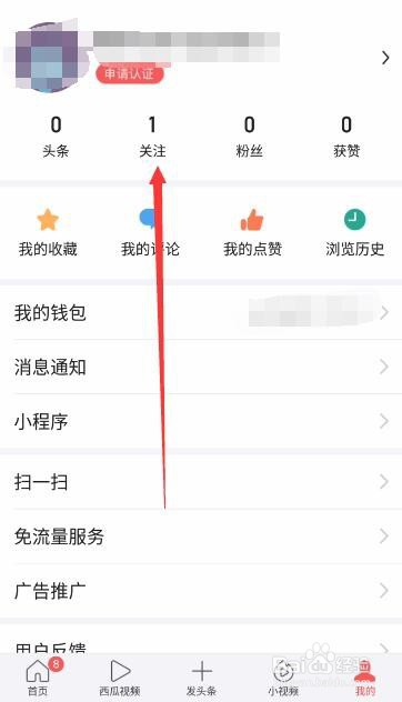 如何打开今日头条的直播界面？