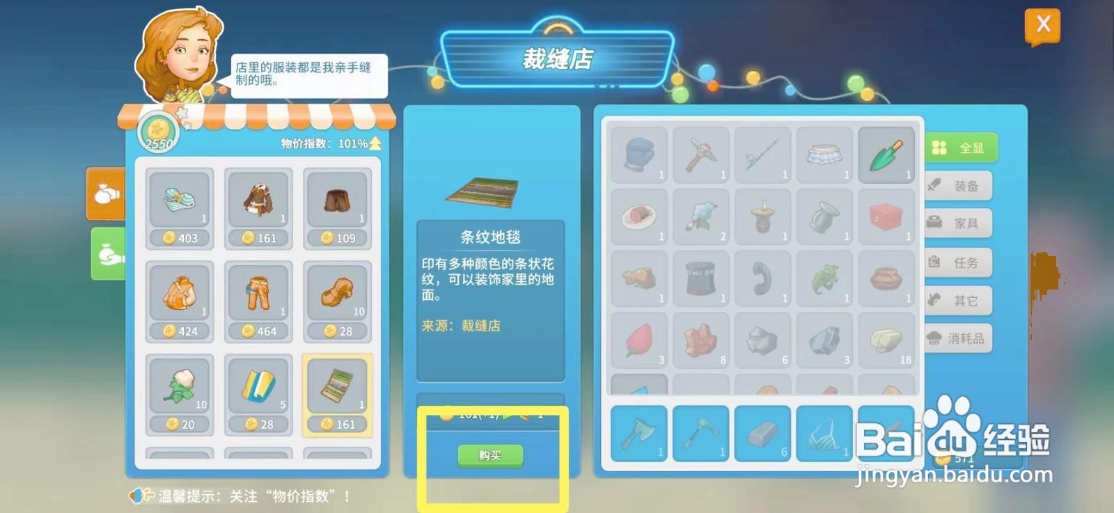 如何购买波西米亚时光的条纹地毯?