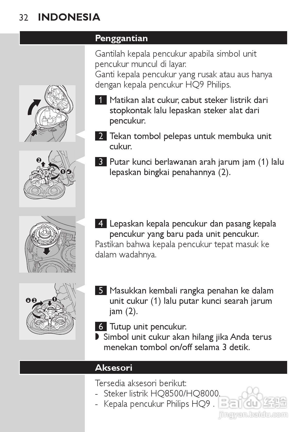 PHILIPS HQ9190剃须刀说明书:[3]