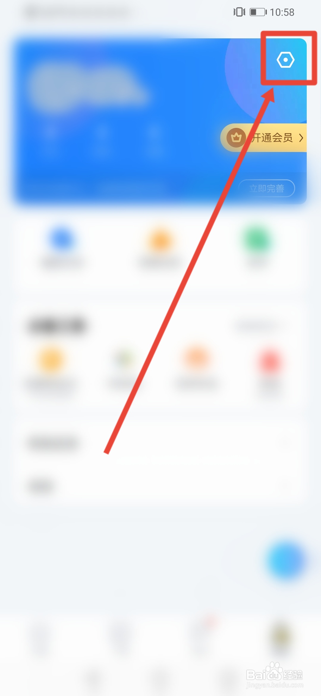 迅雷福利版怎么关闭悬浮小球