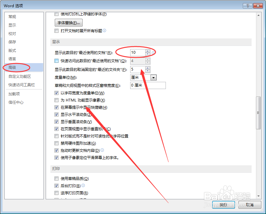 word如何查看和删除文档历史记录