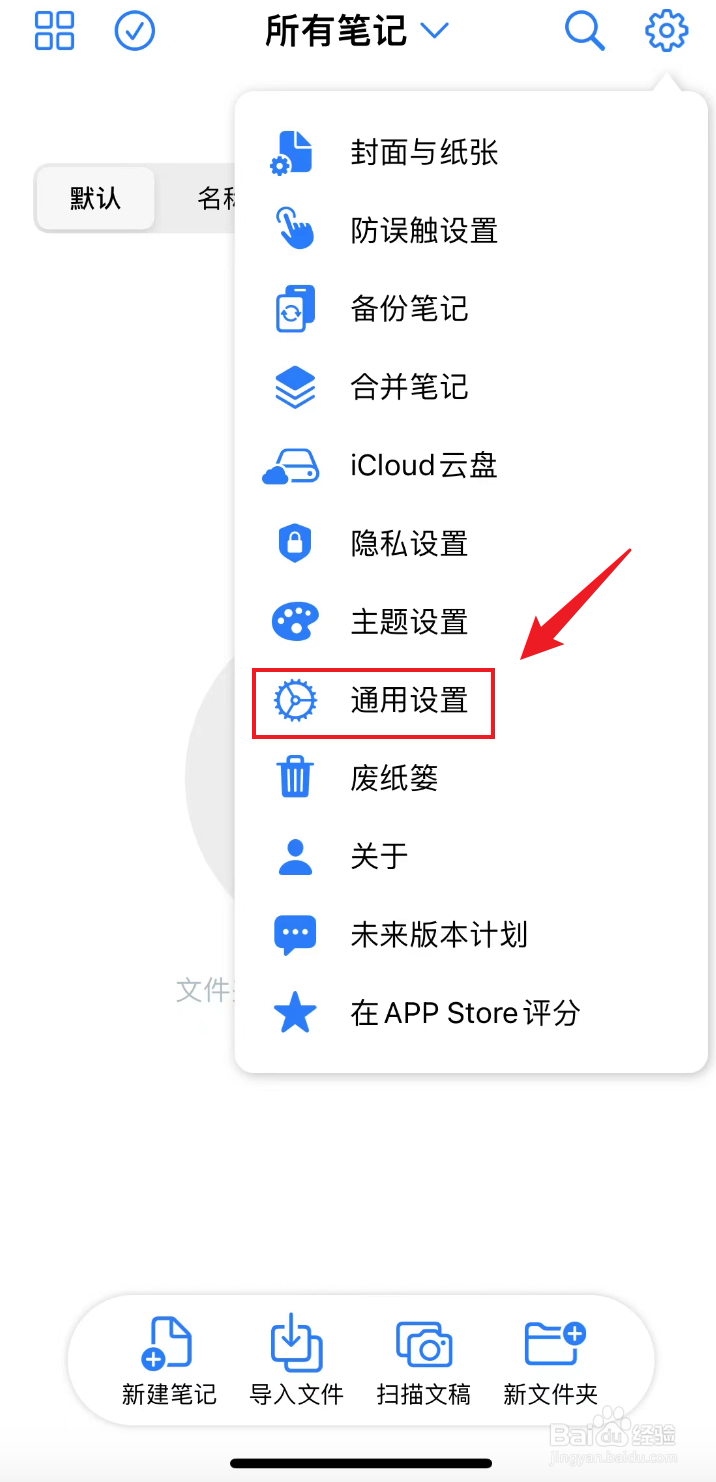 原迹笔记如何把不规则的仅复制到剪切板关闭