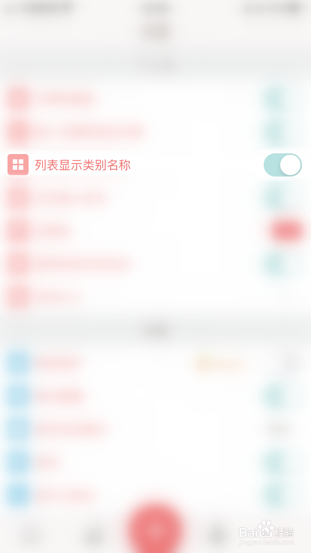 Monny如何停用列表显示类别名称
