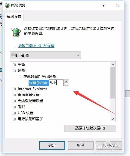 Windows10如何让系统在睡眠模式下下载文件